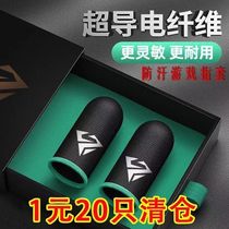 Buy one-in-one) Eat Chicken God Fingertips Anti-Sweat Non-slip Handout Game Electric Race Gloves Peace Elite Hands Fingertips