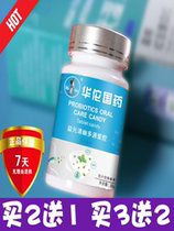 (Hua Tuo Chinese Medicine) for stomach discomfort fresh breath not embarrassed to speak buy 5 get 5 free available for both men and women
