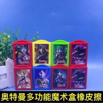 Multiple Terman Magic Box Molding Rubber School Childrens Lovely Stationery Toy Prize