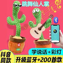 Shake-in-the-money Dancing Cactus Toy School Talk Twist And Singing Cactus Birthday Gift Girl Child