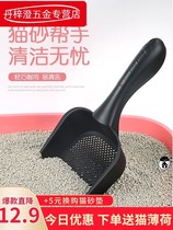 Large Number of fine holes Cat Sand Shoveling Cat Litter Basin With Cat Sand Shovel Bentonite Shovel Long Handle Shoveling Cat Shit God Instrumental Pet ten Toilet Bowl