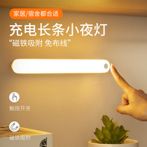 Charging LED energy saving small night light dormitories Bedroom bedside bed usb table lamp Sleep touch breastfeeding flapping light