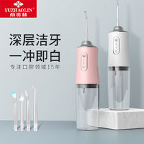 Vegetarian punching machine Yu one trillion Lin Punching Toothware Adult Oral Cleaner to Tooth Stain Removal for Scale Portable Home-wash