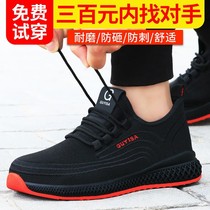 Labor shoes men anti-smashing anti-stability anti-sting soft comfortable convenient fashion sports safety shoes