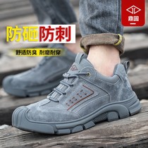 Dinggu Lao Shoes Men anti-smashing piercing old steel plate steel head soft sole work lightweight anti-smell breathable