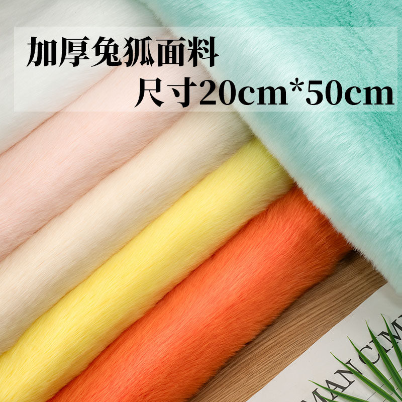 白色仿兔毛布料-白色仿兔毛布料促销价格、白色仿兔毛布料品牌- 淘宝