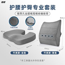 Cushion Tail Vertebrae Decompression Cushion Anti-Hemorrhoids Cushion Protection Breathable Office Office Workers Office Long Sitting God