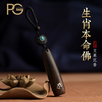 High-end agarwood car keychain pendant zodiac peace key pendant men and women exquisite custom couple gifts