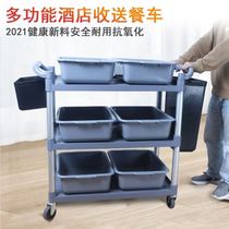 Thickened delivery car Grocery Cart Collection Bowl Trolley Trolley Small Cart Plastic Collection Dining Car Thick Service Car Three Floors