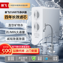 New Fly 607s Water Purifier Home Straight Drinking Water Filter Tap Water Faucet Ultrafiltration Purifying Water Purifier Water Purifying