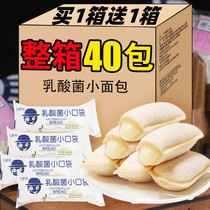 Lactic acid bacteria small bag bread box cake healthy snack snack net red snack food instant nutritious breakfast