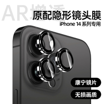 Apple 14promax lens film iphone14pro lens sticker ip13 mobile phone rear camera protective film suitable for plus metal ring HD AR coating 12 tempered Kang