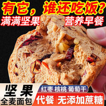 Whole Wheat Bread Weight Loss Special Slimming Meal No Sugar Bread Slices 0 Fat Coarse Grandiose Breakfast Fitness Toast whole box