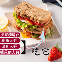 Black Wheat Pure Whole Wheat Bread Weight Loss Special Whole Box Breakfast Low Fat Weight Loss Food Ingredients U Bag No Sugar Fine Toast Coarse Grain