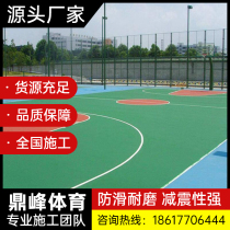 Silicon pu court basketball court glue material acrylic indoor and outdoor professional sports rubber floor mat ground construction