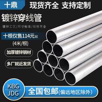 KBG JDG metal threading pipe galvanized wire pipe iron pipe steel pipe steel wire 16 20 25 32 40 50