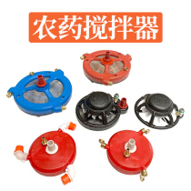 Pesticide Stirring Themetics Fertilizer Drug Water Treatment Spoiler Big Pool Water Medication Pump Filter filter Mixer Automatic stirring