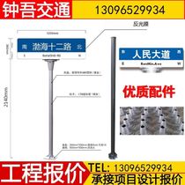 Road brand city road signs rural signage light box tray accessories T-shaped reflective traffic signs