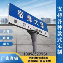Net red check-in road sign guide sign reflective road name brand luminous road sign road reflective film sign custom-made