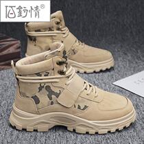 Baidiaoqing labor insurance mens shoes autumn high-top construction site work outdoor mountaineering sports non-slip wear-resistant tooling camouflage horse