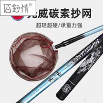 Bai fishing love carbon copy net 2 4 meters ultra-light and ultra-hard free retractable positioning 2 7 meters copy net rod fishing equipment