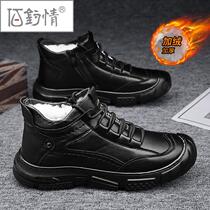 Baiyuqing mens shoes winter plus velvet warm two cotton shoes mens black leather shoes waterproof outdoor mountaineering non-slip labor insurance