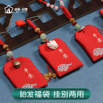 Baby fetal bag fetal bag fetal souvenirs baby hanging piece of milk tooth cord collection memorable storage pendant