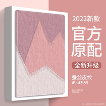 Oil painting color block iPad2021 protective cover suitable for air5 light and thin pro silk leather pattern mini6 pen slot anti-fall shell