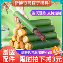 Bamboo tube mold fresh bamboo tube bamboo drum household used as a special artifact for bamboo drum rice commercial use