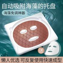 Seaweed Mask Mould Mould Free Artificial Pallet Toolboard Special Abrasives Mask Mask Configuration Mask Bowl Set