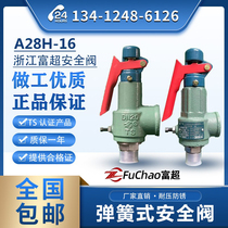 Fuchao Fu - open safety valve A28H - 16 - Valve adjustable spring pressure valve for gas tank