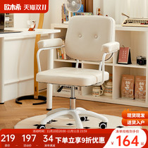 Backrest chair sitting comfortable computer chair home comfortable office chair desk chair dormitory seat student study chair