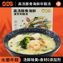 Cake line seafood skeleton water mill soup Ningbo Cicche hand - made lazy overtime night night snack