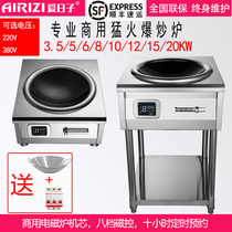 Love Day 8000W high power commercial magnetic control three phase 380V 12KW concave electromagnetic fried stove