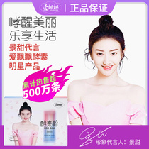 Love Drifting Enzyme Fruit Powder Official Web Breeding official light clear stock Jelly Strips Collagen enzyme Pink