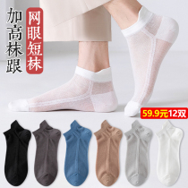 Shakyung pure cotton suction sweat sweet salty and salty and socks 2023 spring fashion mesh eye socks total 12 pairs