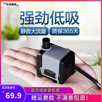 Fish tank submersible pump water cycle silent mini pump fish pool mini pump filter pump
