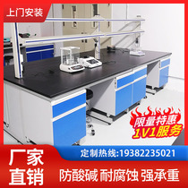 Steel Wood Laboratory Workbench All-steel Scale Laboratory Table Water Table Central Chemical Experiment Bed Ventilation Cabinet