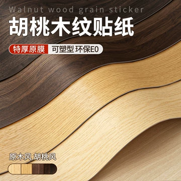 浅木纹-浅木纹促销价格、浅木纹品牌- 淘宝