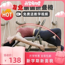 Professional Yoga Assisted Stool Home Multifunction Thickening PU Face Headstand Chair Adult Foldable Sport Accessories Woman