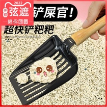 Cat Sand Shovel Cat Shit Supplies Shovel Shit God Gadgot Small Fine Pore Metal Big Tofu Sandy Bentonite Cat Sand Iron Shovel