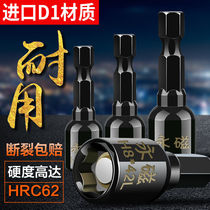 Strong magnetic sleeves Import material Inner hexagonal wind Batch sleeves Electric wrench cylinder head suit drilling tail wire wind gun