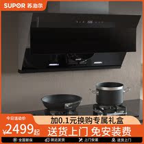 Supoir PJ20S B15 RANGE HOOD Range Hood Home Kitchen Side Suction Range Hood Gas Oven Package