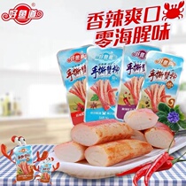 Good Fish Daub Spicy Notes Hand Ripping Crab Willow 20 Packs Nets Red Snacks Ready-to-eat Seafood Crab Stick Snail Powder Instant Noodles Partner