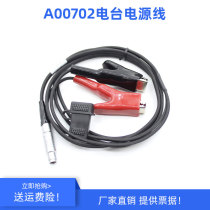SATEL35 WW Radio Power Supply Cable 4 pin Clamp A00702 brand general length can be customized