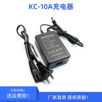 KC-10A charger adapts the Kolida electronic longitude DT-02CL battery KB-10A charging