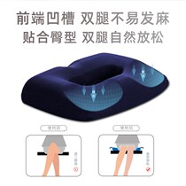 Hemorrhoids Cushion Office Long Sitting Tail Vertebral Fracture Protection Decompression Pregnant Woman Butt Seat Cushion Fart Cushion Winter Chair Cushion Cushion