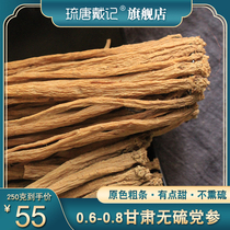 Liutang Daiji Gansu party ginseng dry goods 250g thick strip party three when ginseng super-grade Chinese herbal medicine wild angelica northern astragalus