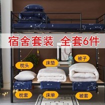 Quilted bedding pillow Three sets of pure cotton minimalist student Dormitory bunk bunk beds on a single bed Bedding Six Suits