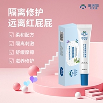 Bay Andy Hip Care Cream Newborn Baby Red Ass Zinc Oxide Repaired Hip Cream Red Pp Exclusive 30g